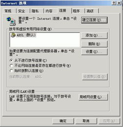 上網隱私保護與計算機設備一站式服務指南