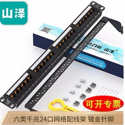 穩(wěn)定可靠的機(jī)房心跳 山澤cat6六類24口配線架深度評測